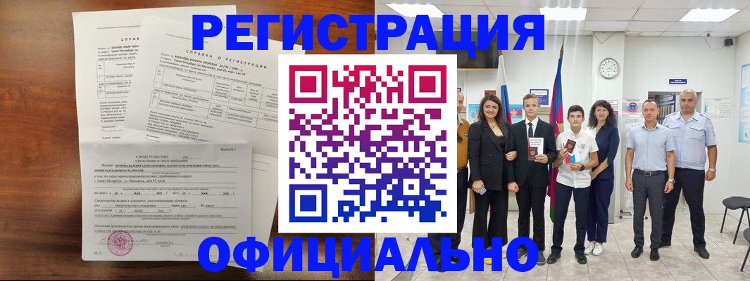 временная регистрация недорого в Уржуме