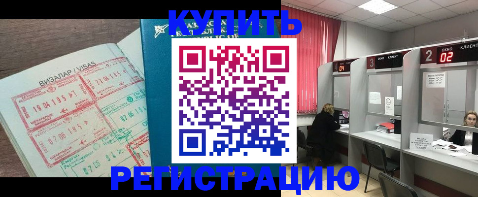 временная регистрация в Уржуме